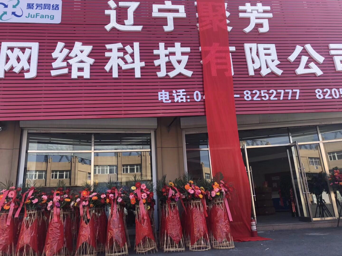 公司环境