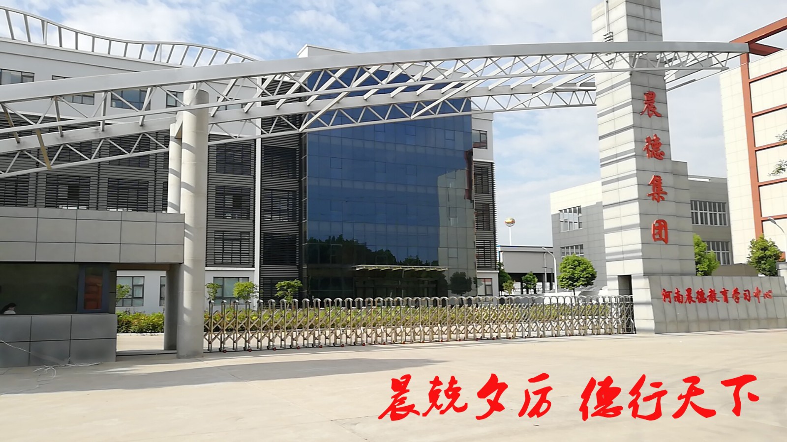 校门