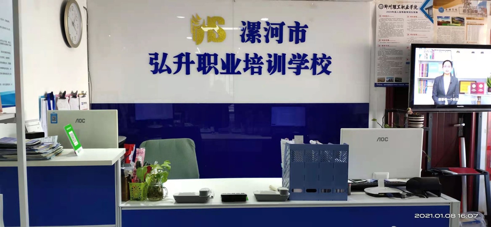 办公环境