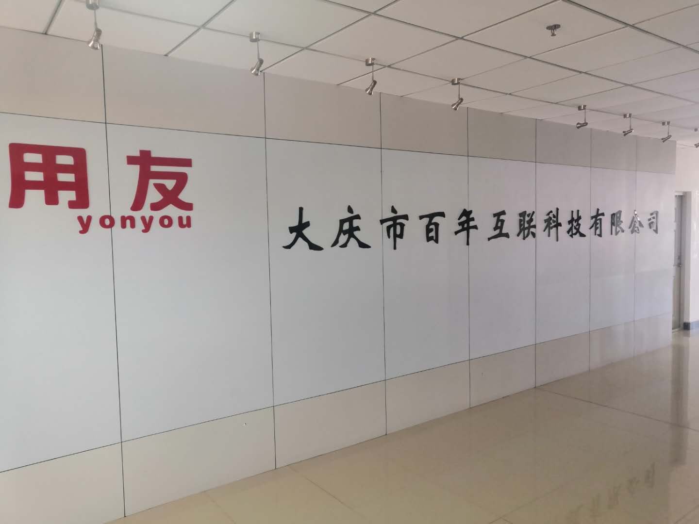 公司形象墙