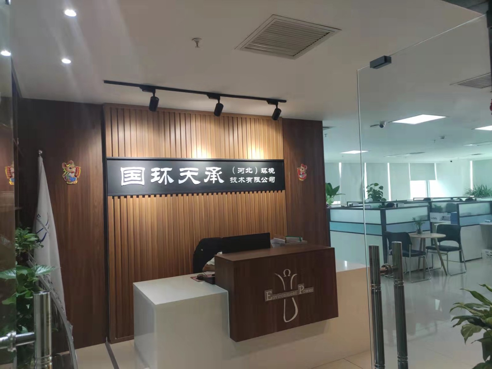 前台区域