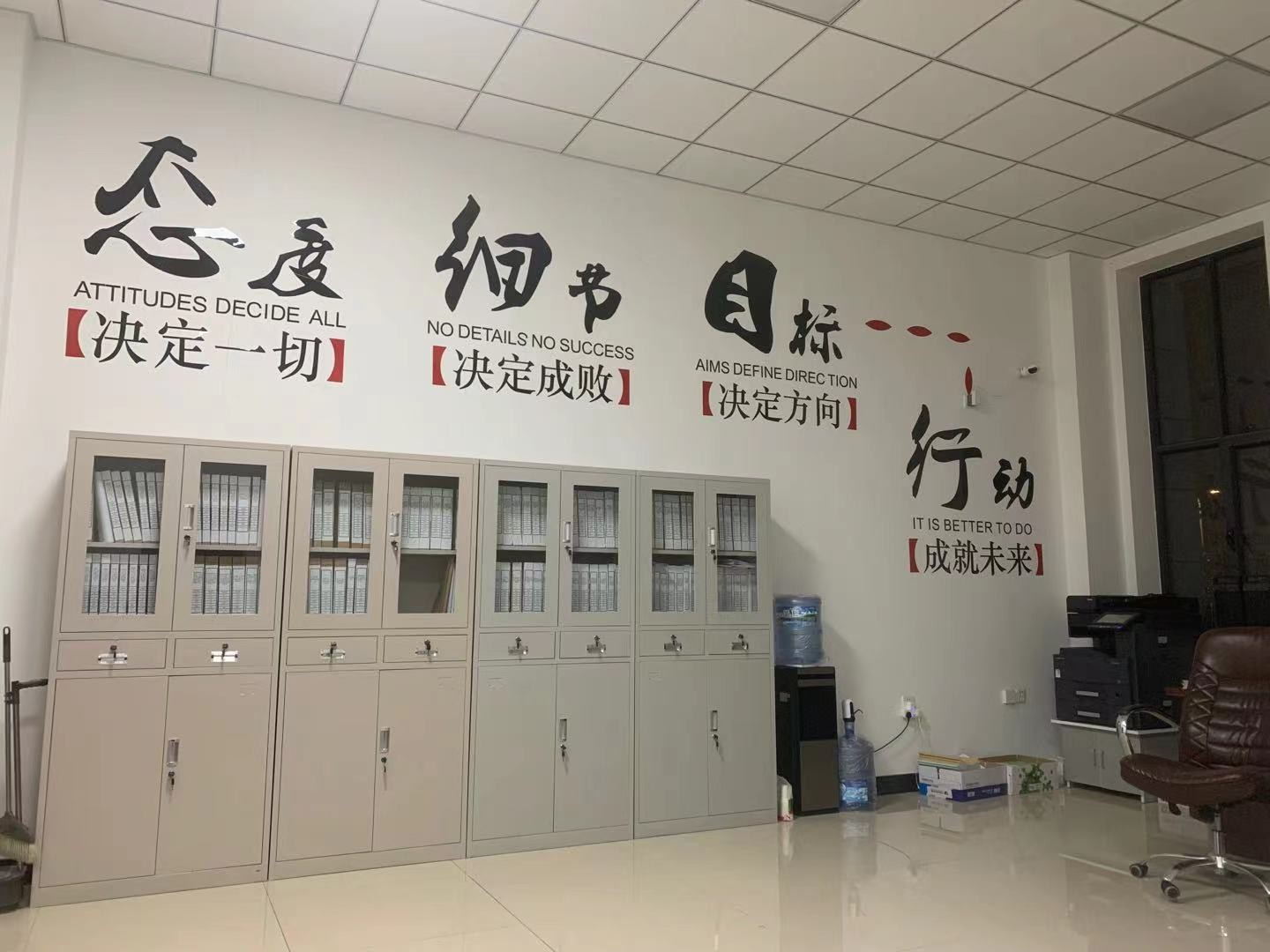 办公室