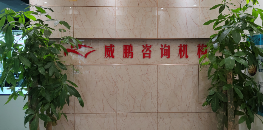 改图为我公司进门位置