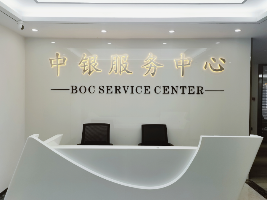 公司前台
