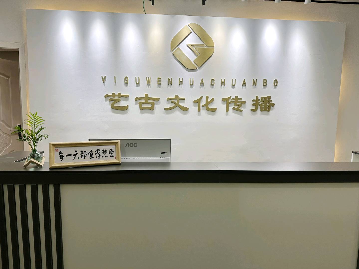公司前台