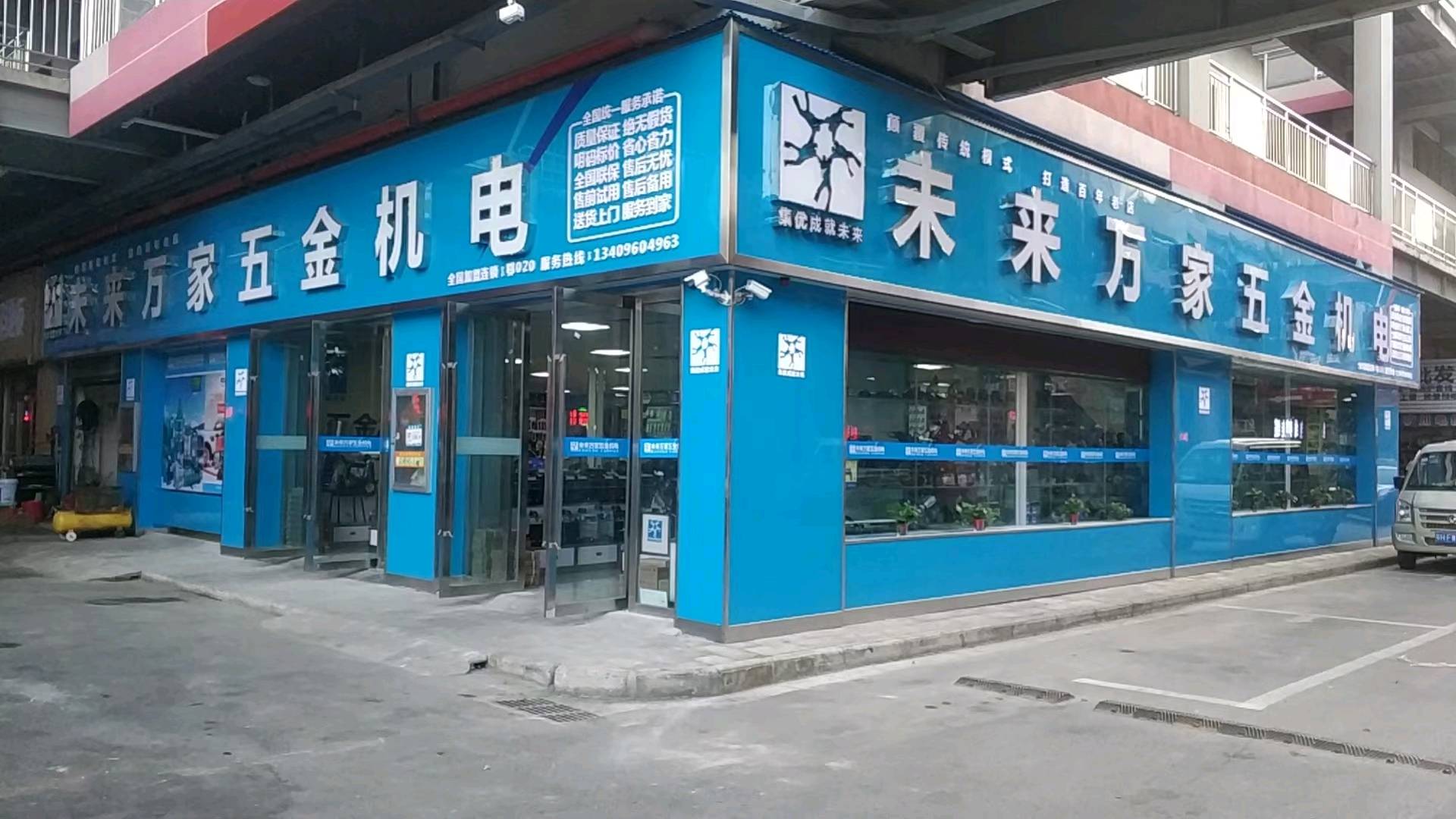 店外