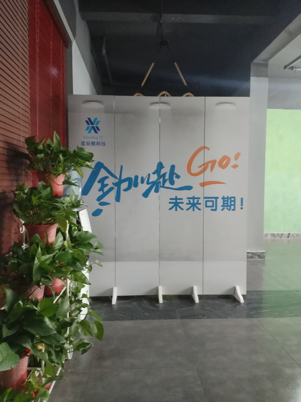 办公环境 现场实拍