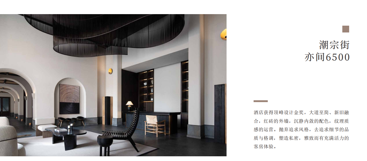 亦间.6500酒店（潮宗街店）