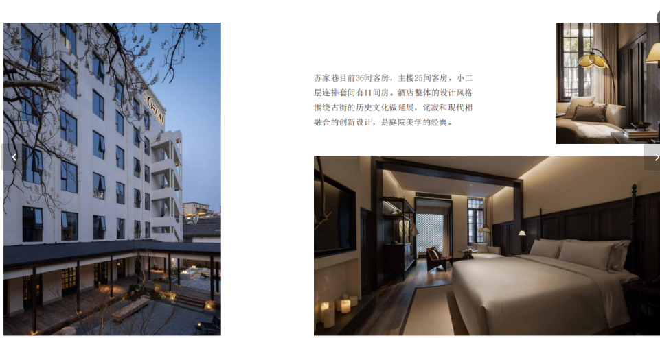 亦间.6500酒店（苏家巷店）