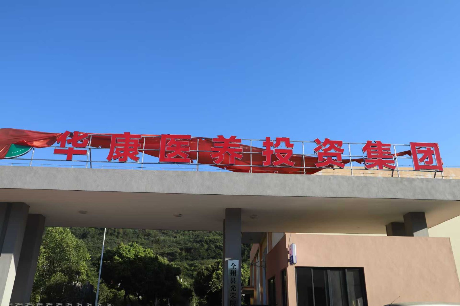 医院大门