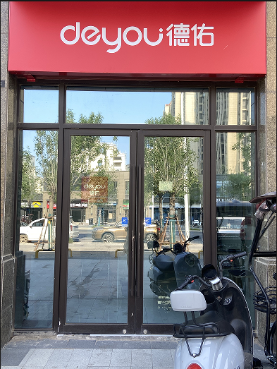 公司门店