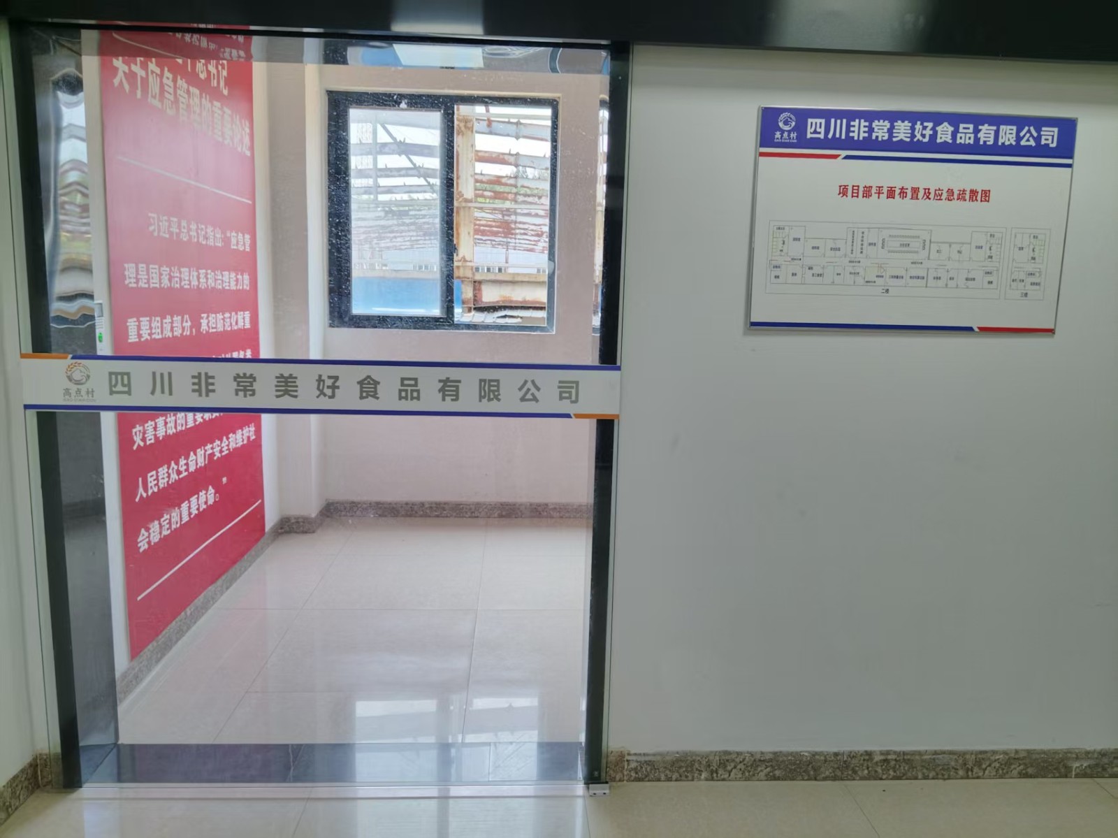 公司的办公环境1