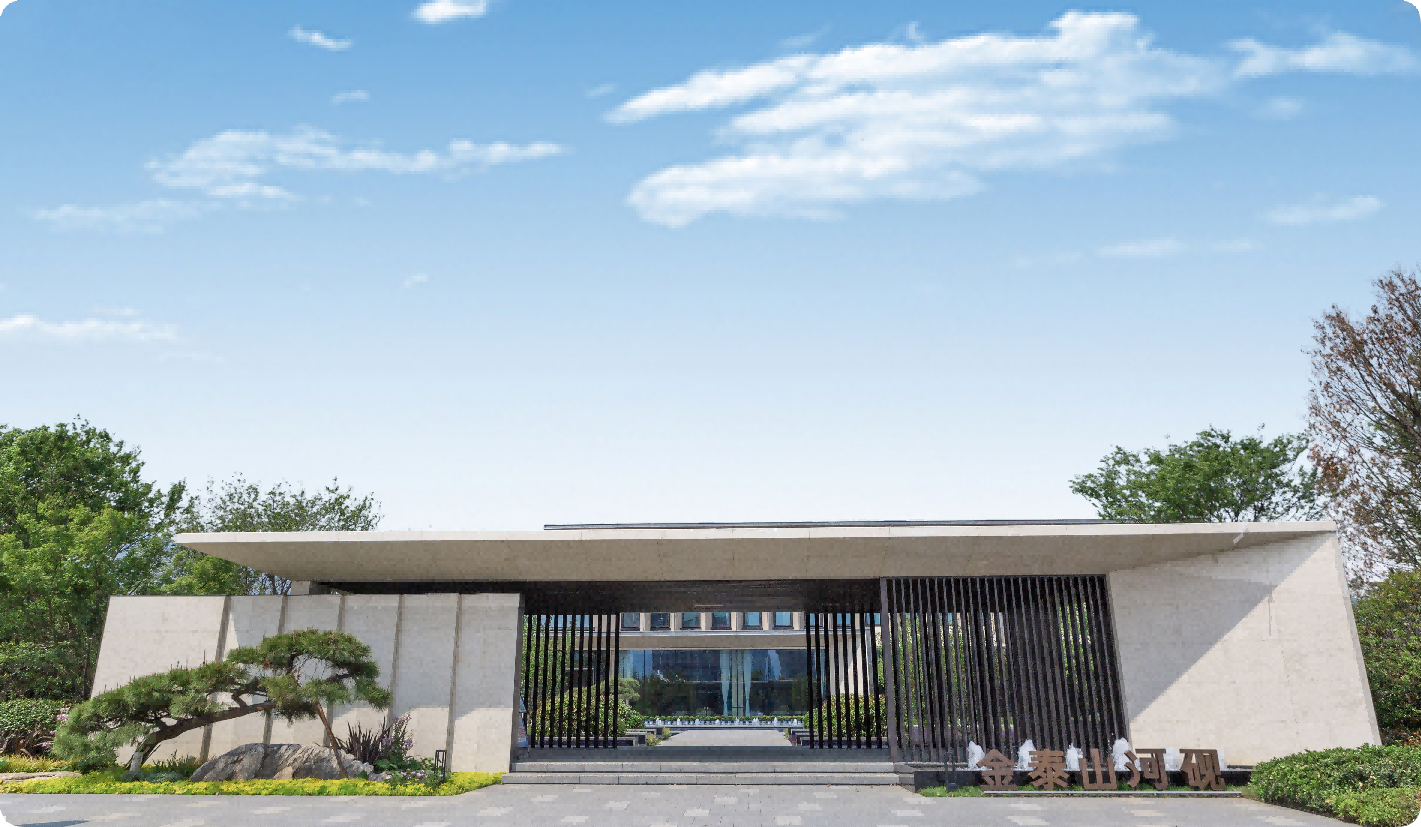 金泰山河砚小区正门、金泰山河砚售楼部