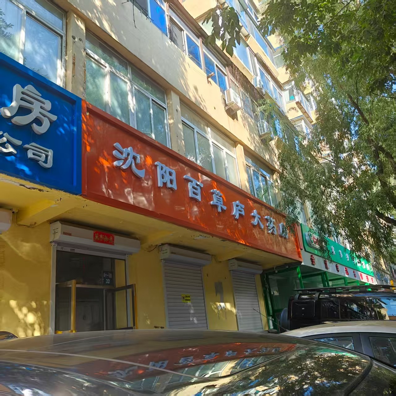 公司楼下