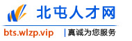 北屯人才网