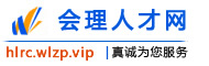 会理人才网