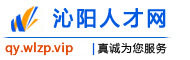 沁阳人才网