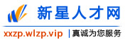 新星人才网