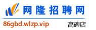 高碑店网隆招聘网