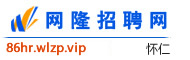 怀仁网隆招聘网