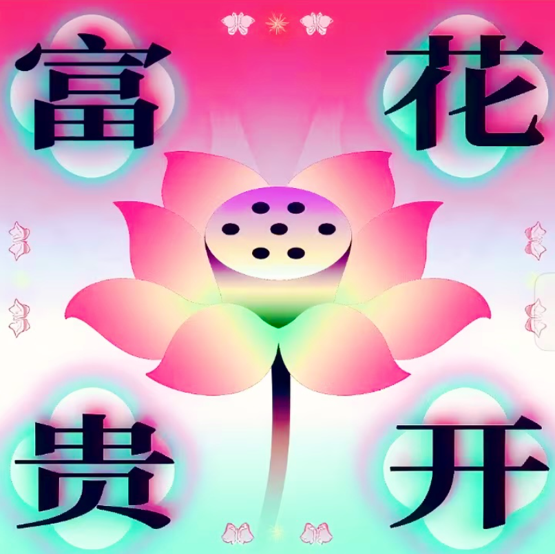 李先生