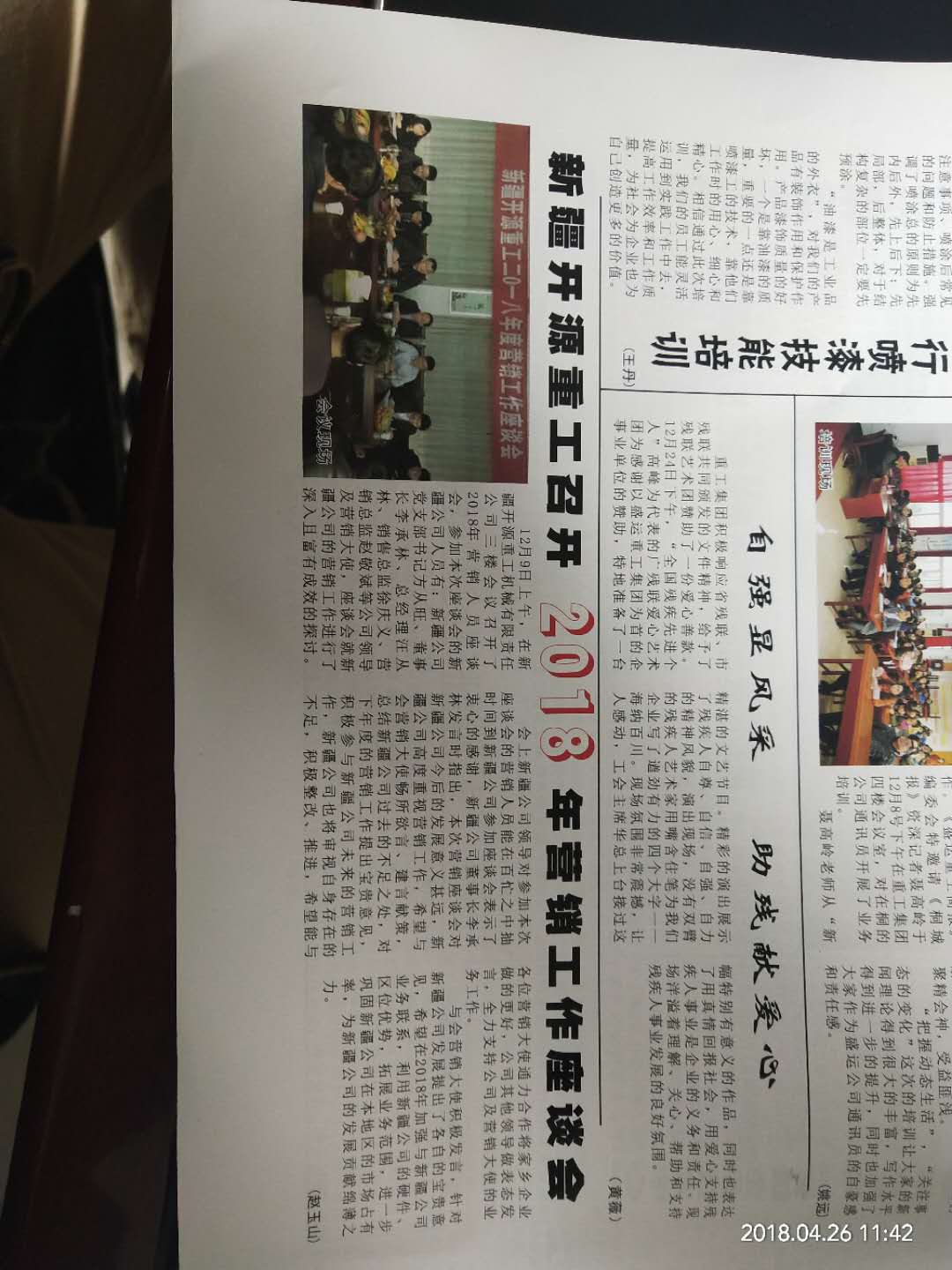 新闻稿件