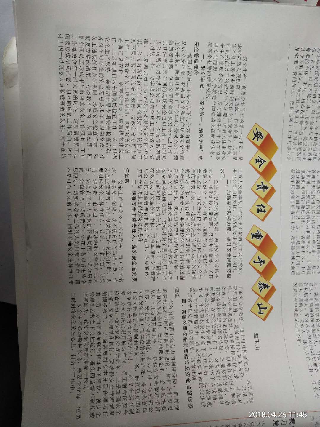 新闻稿件