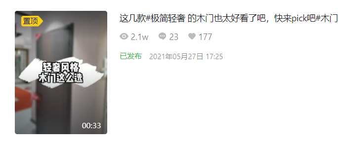 抖音账号的热门视频