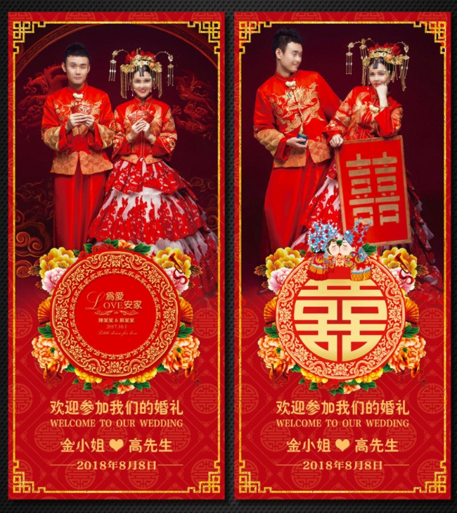 结婚