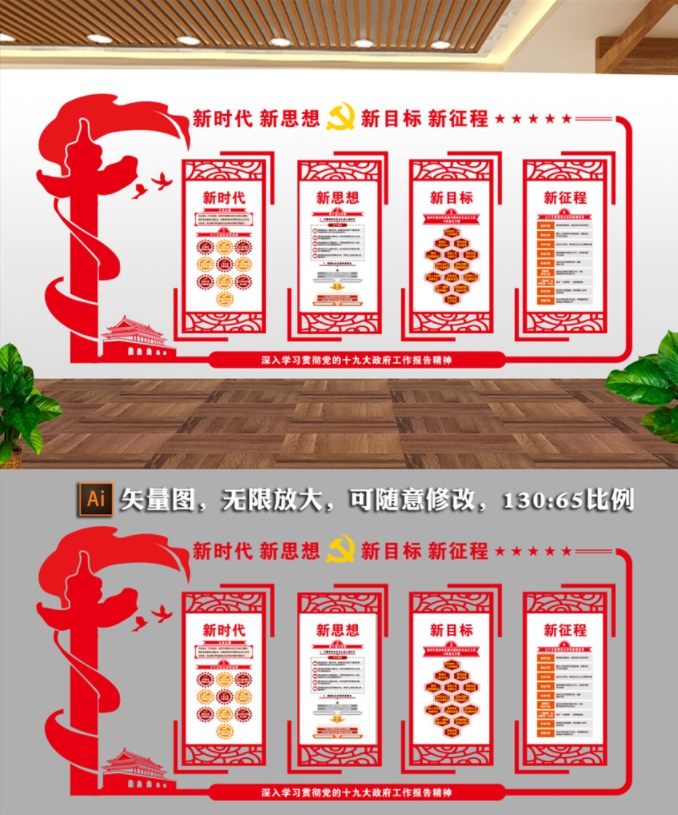 文化墙