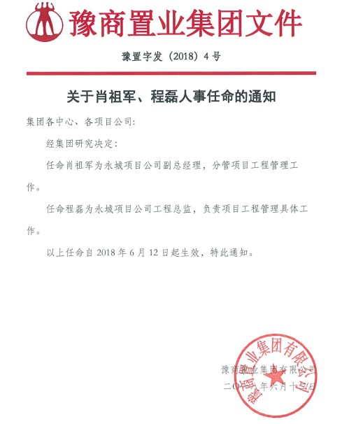 永城市天气预报解读：实时观察与未来趋势