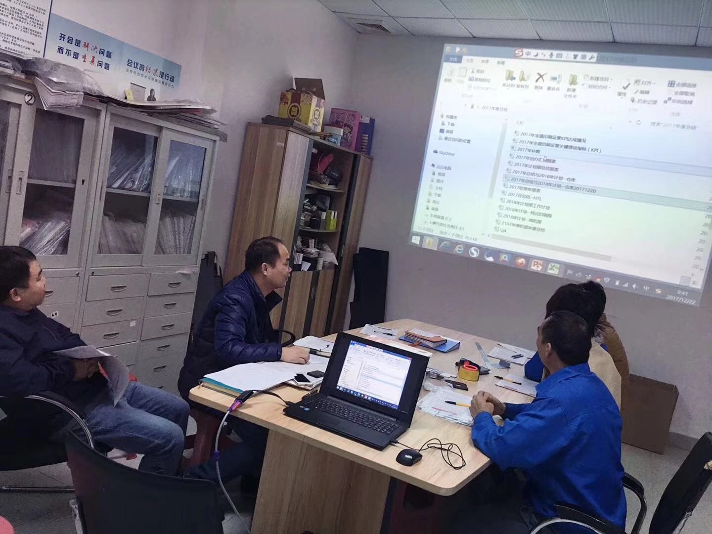 新品研发讨论会