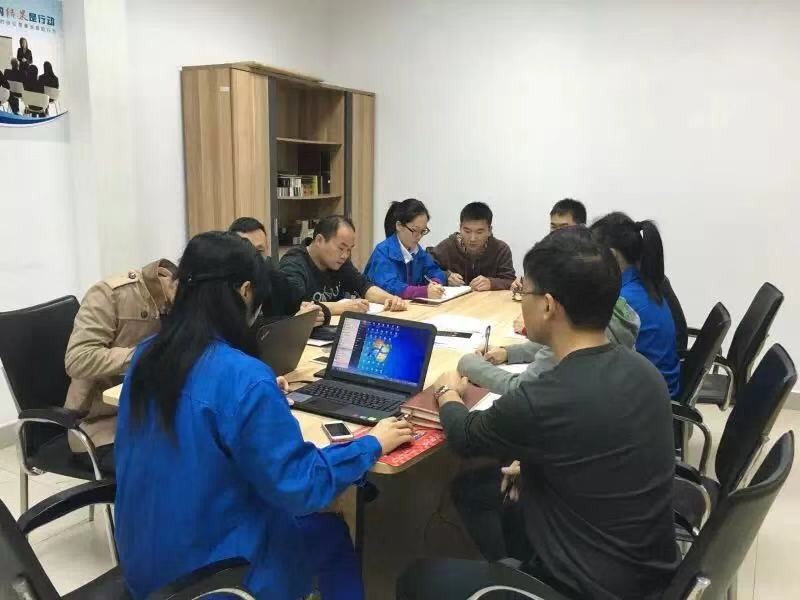 生产效率改革会议