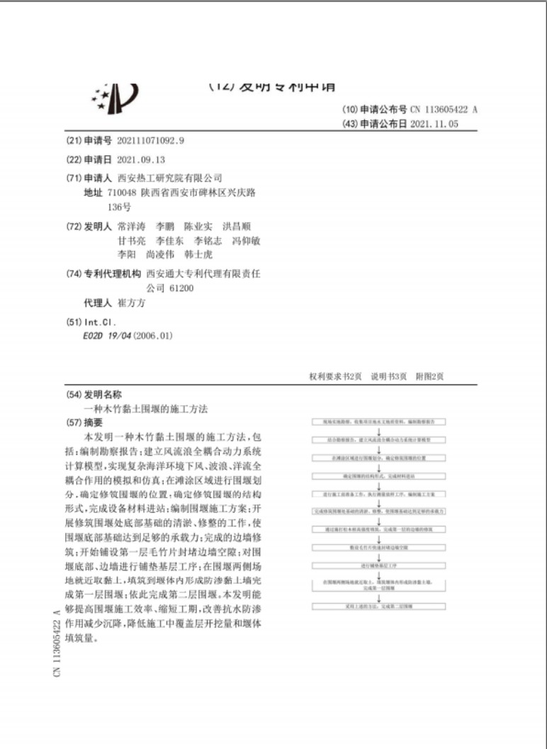 专利