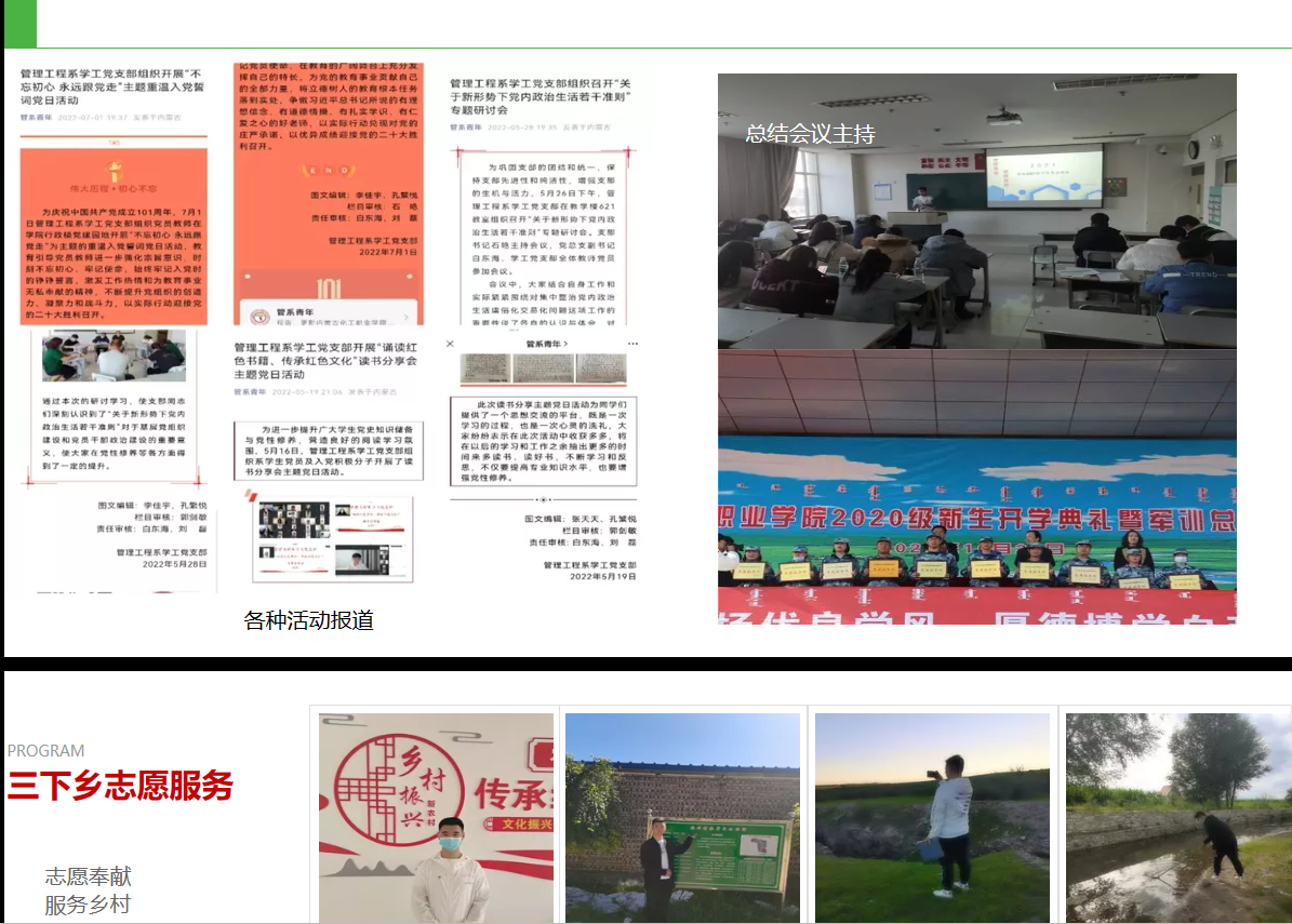 报道搞活动作品