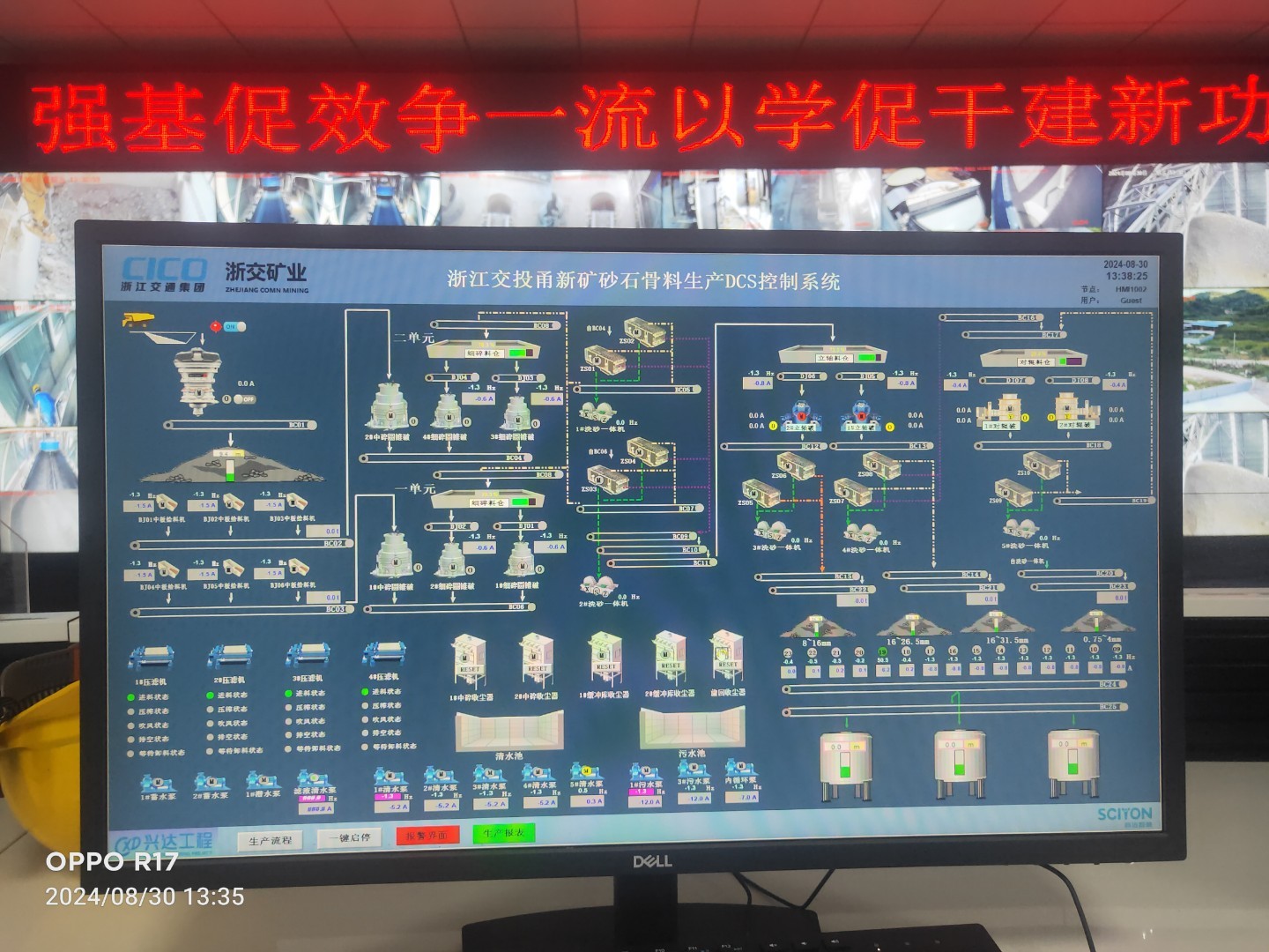 全自动化控制系统