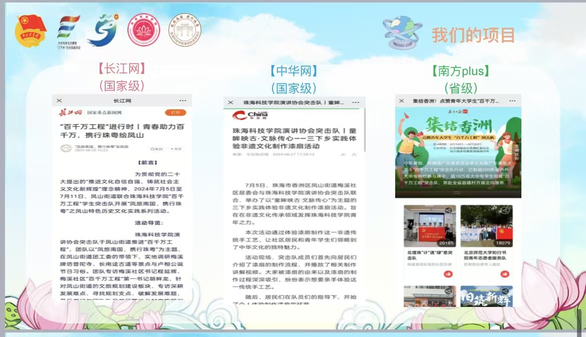 三下乡国家级省级报道