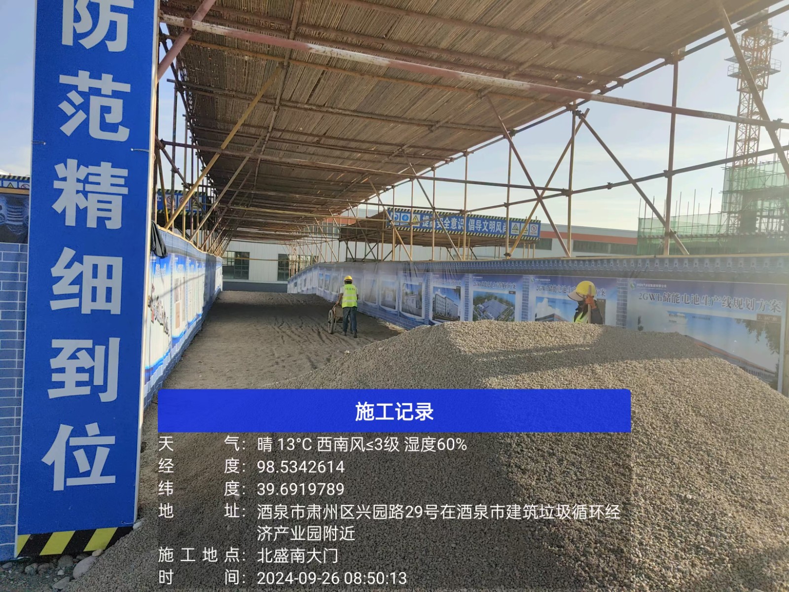 北盛