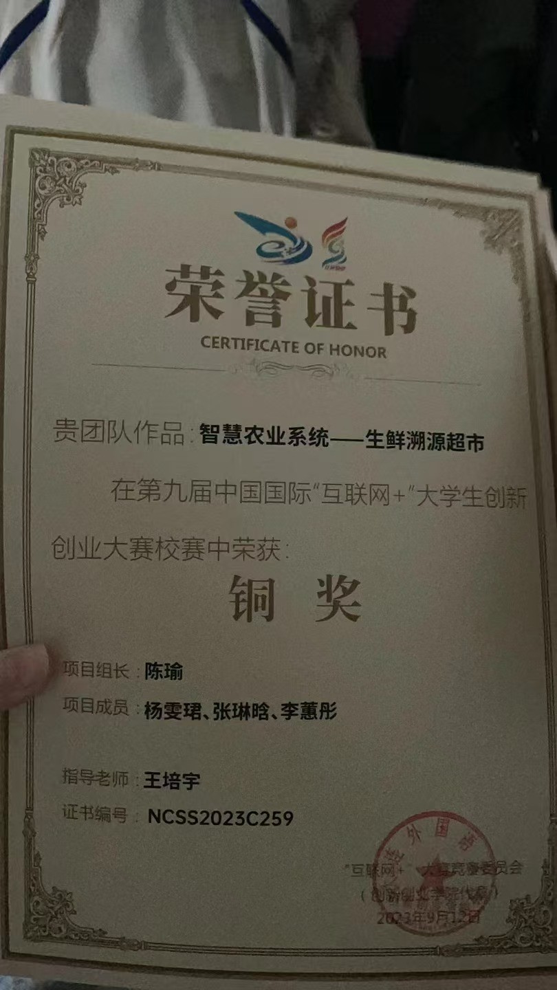 第九届中国国际互联网