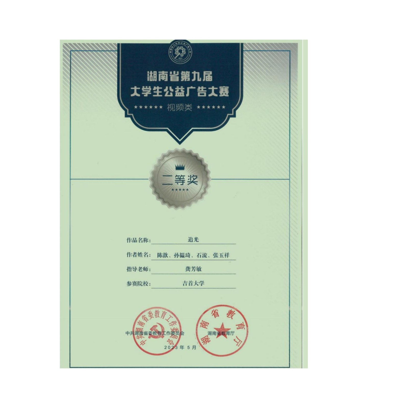 广告作品