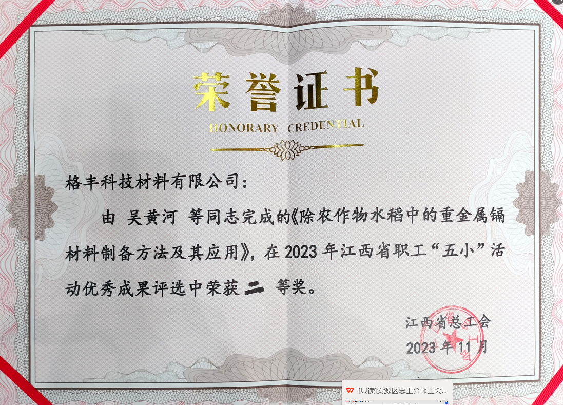 江西省职工五小活动优