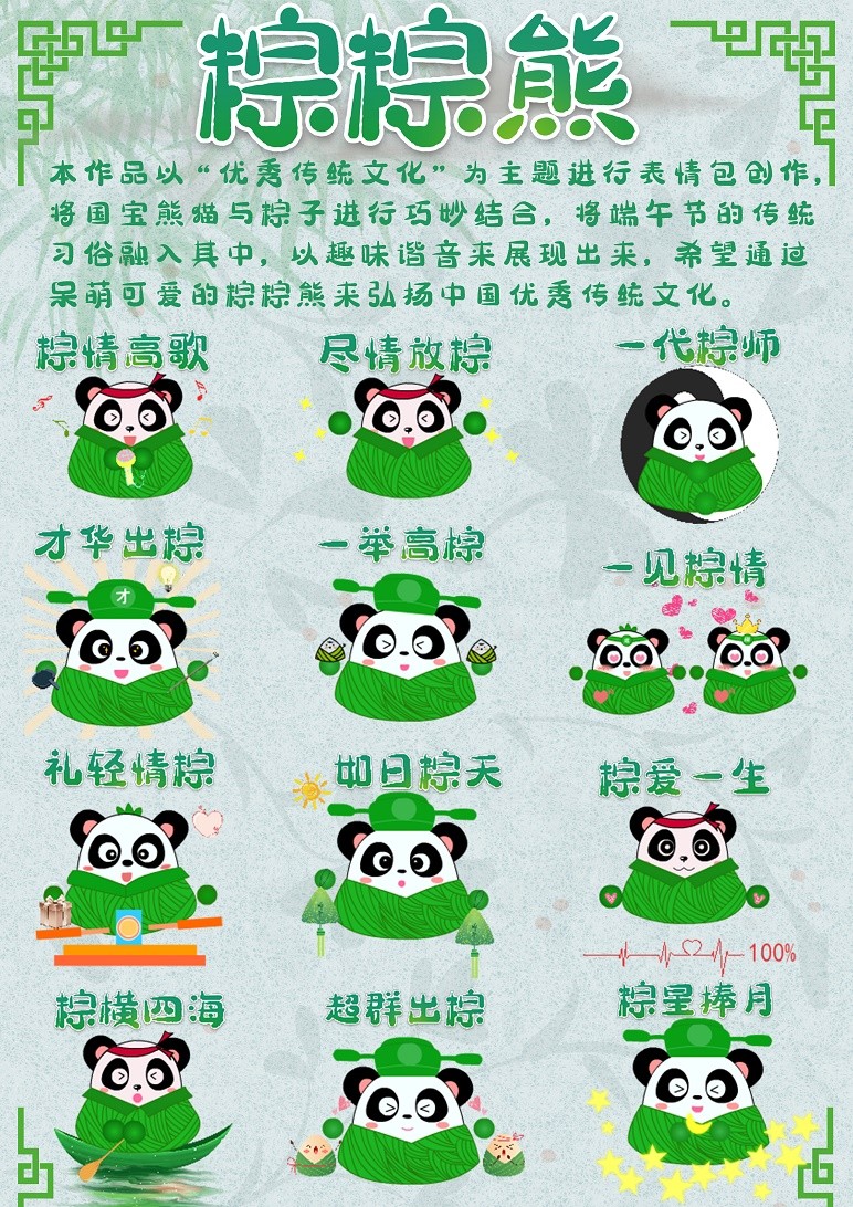 棕棕熊表情包