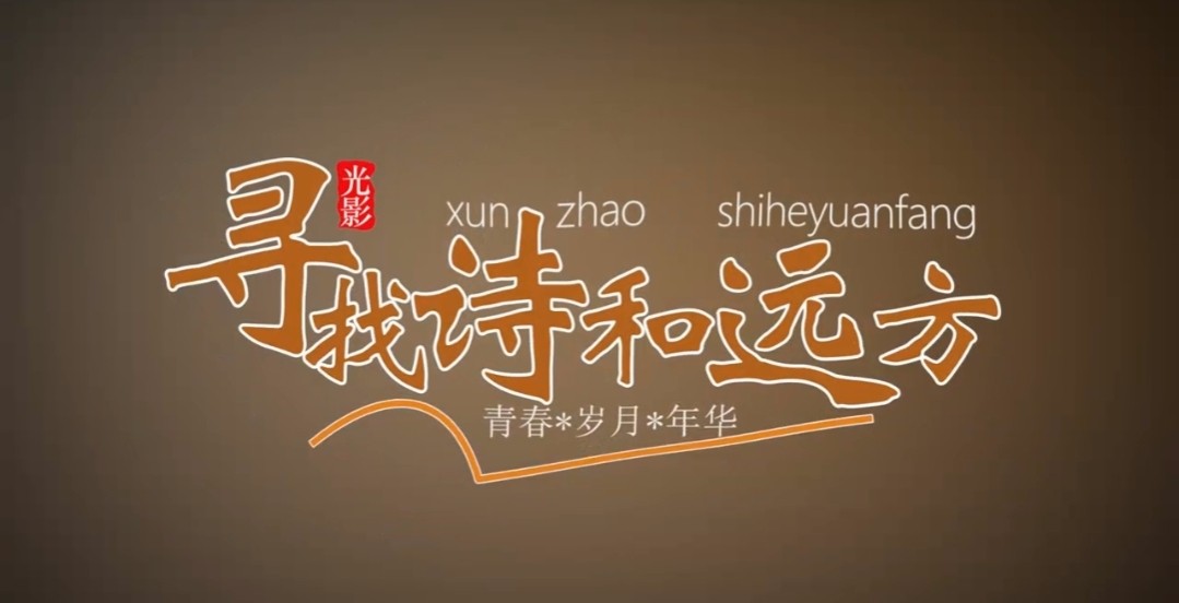 使用AE软件制作，可