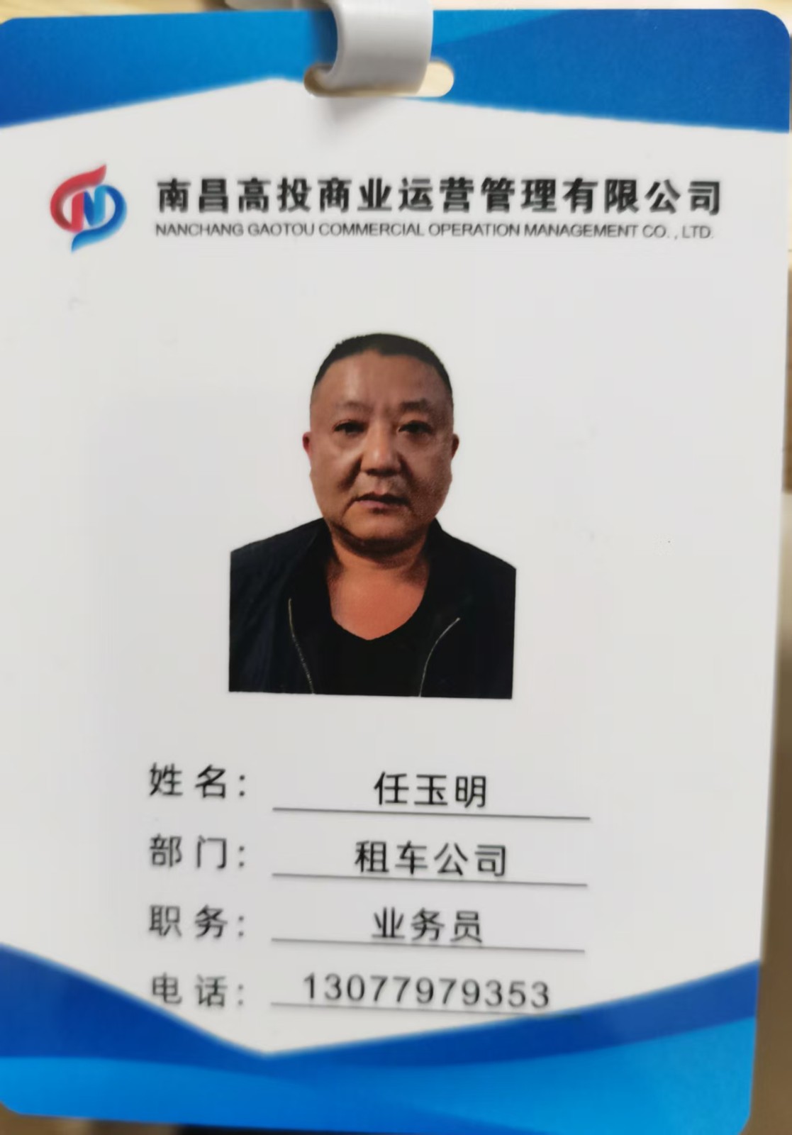工作证