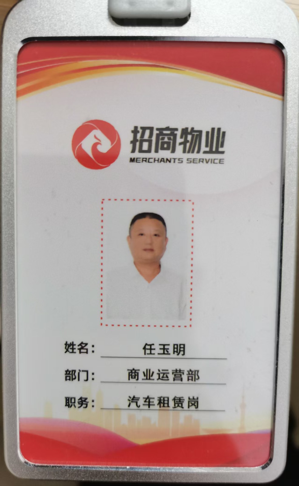 工作证