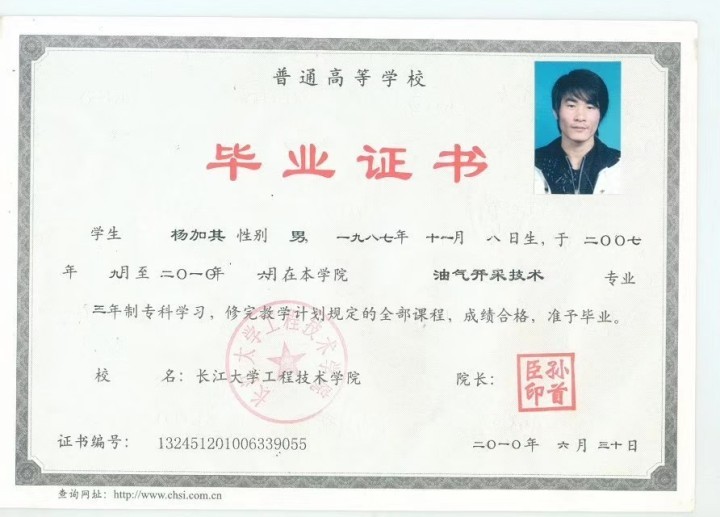 大学证书
