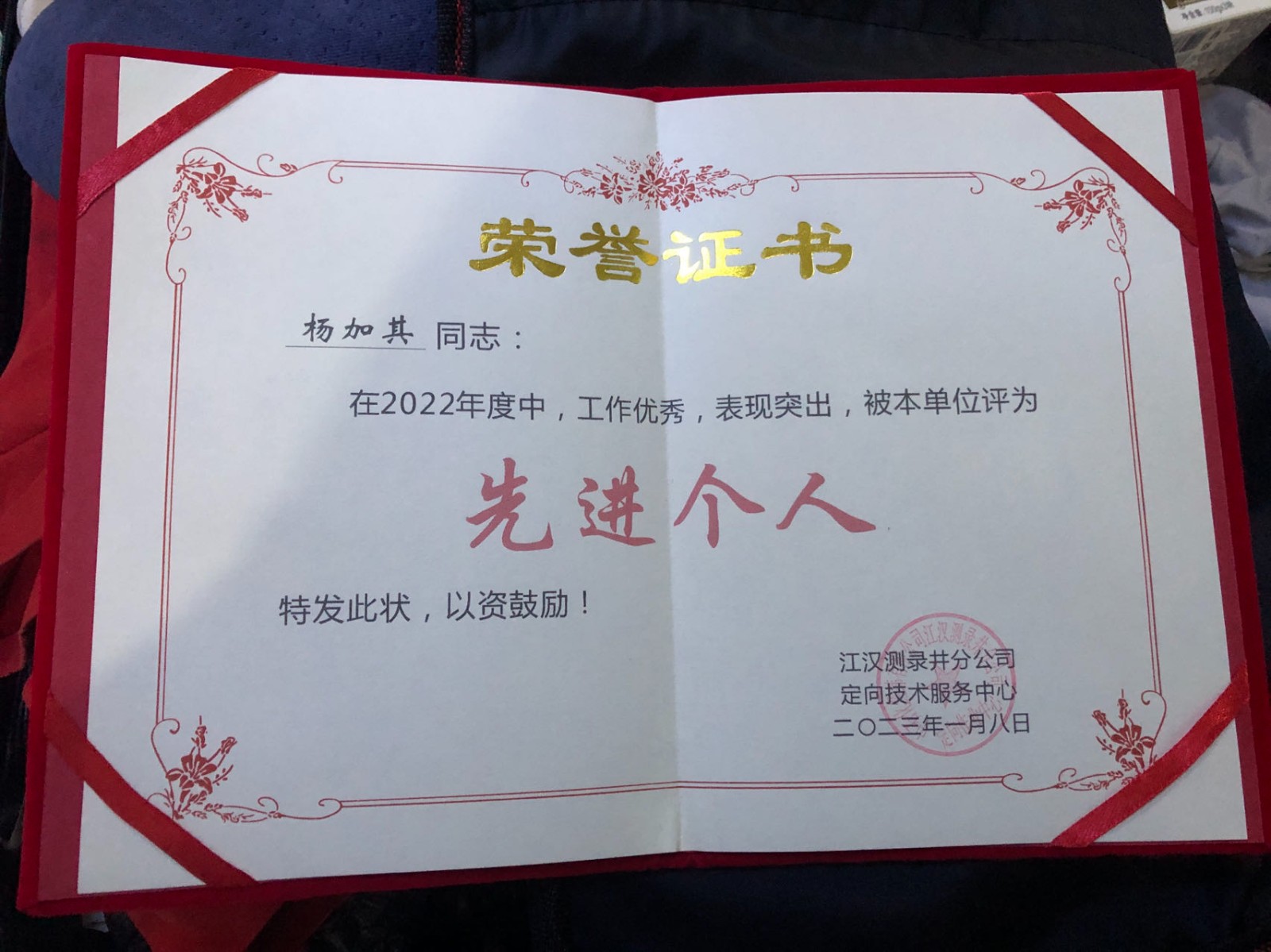 单位获奖证书