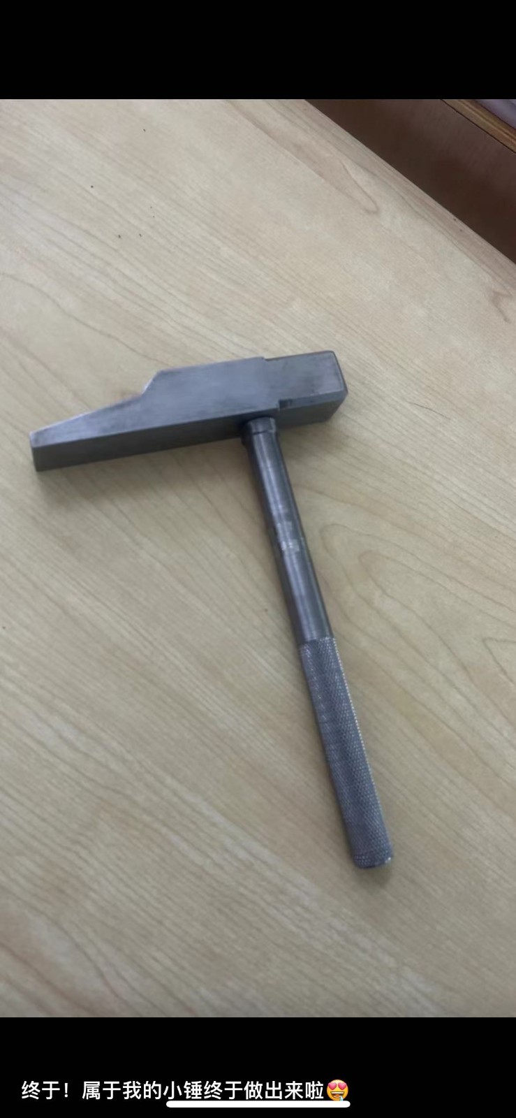 手搓与车床加工组装锤
