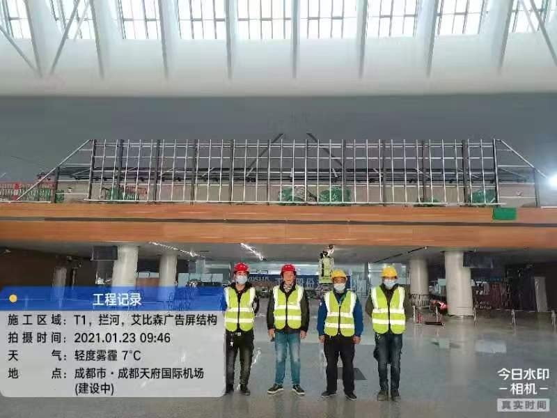 天府机场项目
