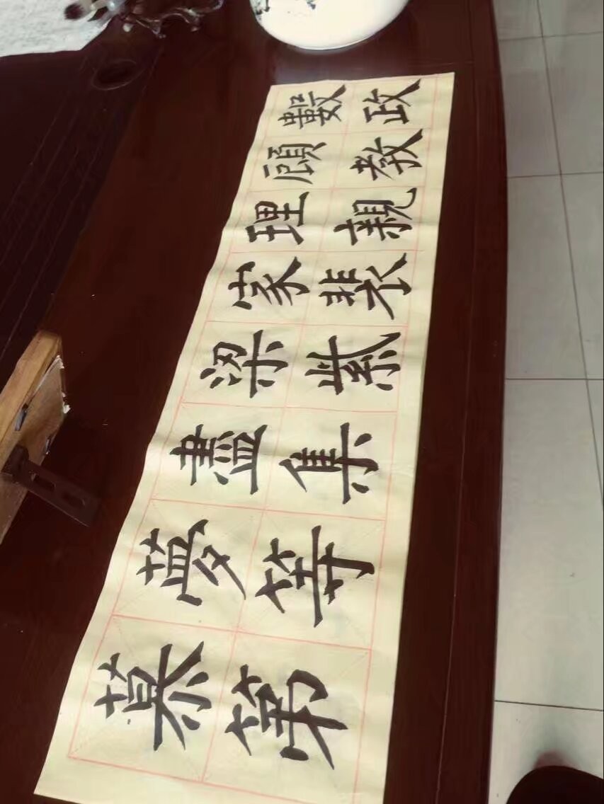 书法